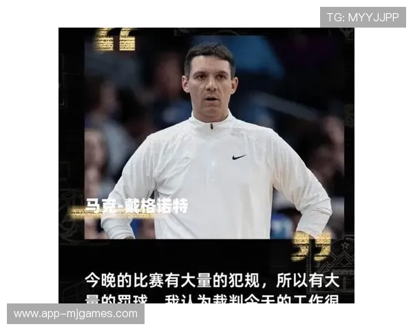 裁判报告解释争议判罚,托马斯犯规困扰引主帅辩护